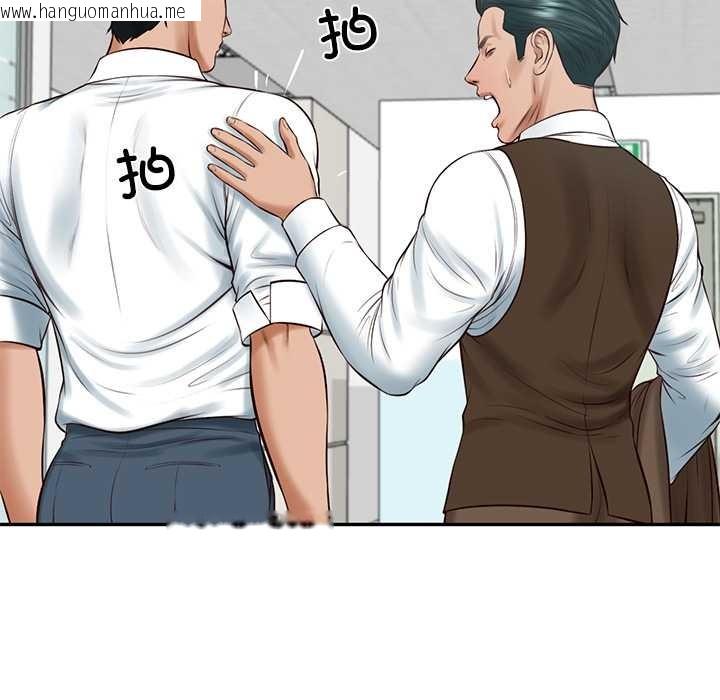 韩国漫画财阀家的女婿韩漫_财阀家的女婿-第56话在线免费阅读-韩国漫画-第113张图片