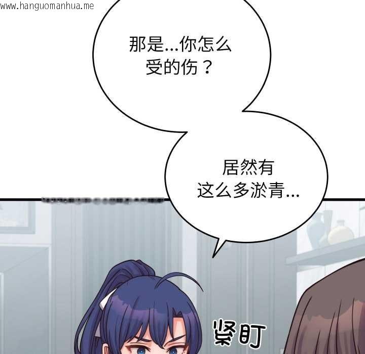 韩国漫画少爷的替身韩漫_少爷的替身-第28话在线免费阅读-韩国漫画-第131张图片