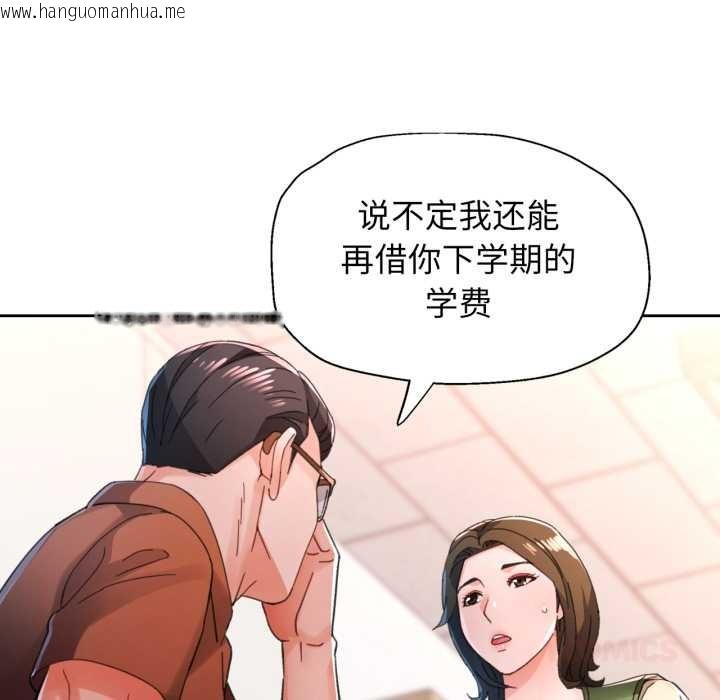 韩国漫画脱轨关系韩漫_脱轨关系-第80话在线免费阅读-韩国漫画-第117张图片