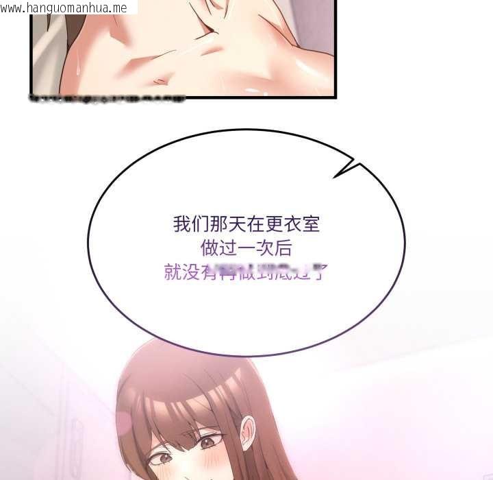 韩国漫画男人止步韩漫_男人止步-第32话在线免费阅读-韩国漫画-第31张图片