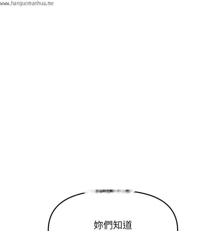 韩国漫画我家的女房客韩漫_我家的女房客-第39话-好东西都一起分享的三姐妹在线免费阅读-韩国漫画-第43张图片