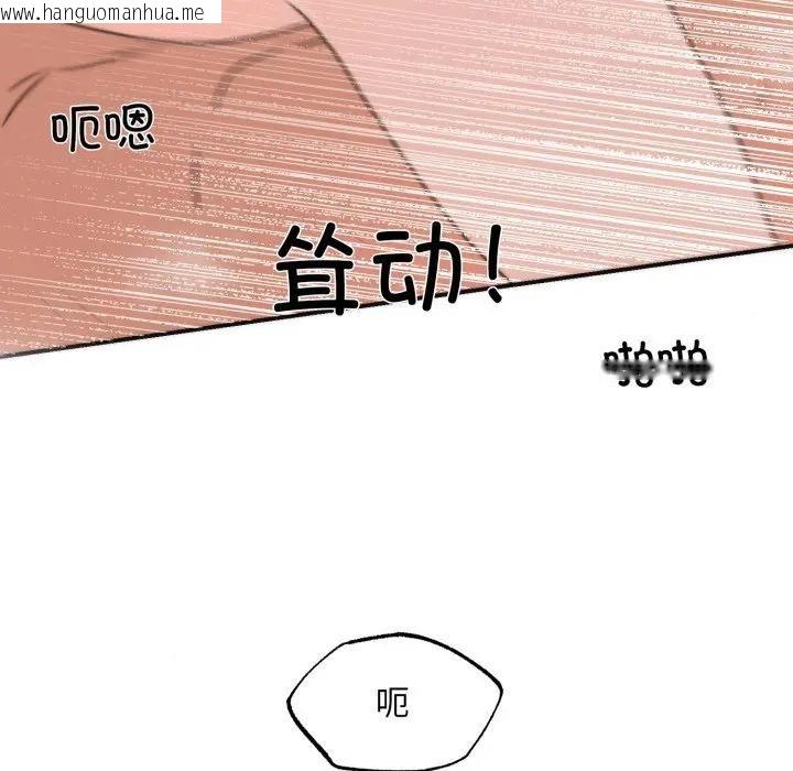 韩国漫画狂眼韩漫_狂眼-第88话在线免费阅读-韩国漫画-第7张图片