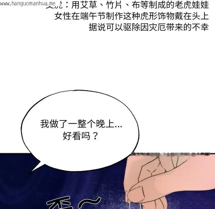韩国漫画狂眼韩漫_狂眼-第86话在线免费阅读-韩国漫画-第21张图片