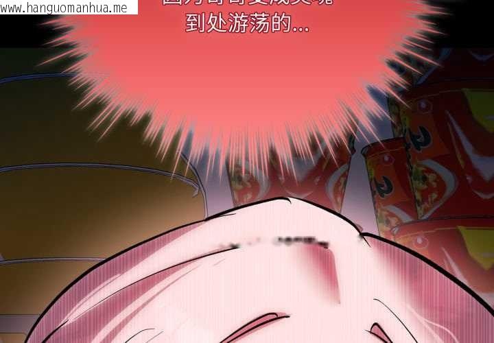 韩国漫画耳边的初恋鬼神韩漫_耳边的初恋鬼神-第6话在线免费阅读-韩国漫画-第2张图片