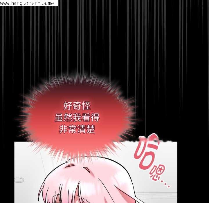 韩国漫画耳边的初恋鬼神韩漫_耳边的初恋鬼神-第6话在线免费阅读-韩国漫画-第101张图片