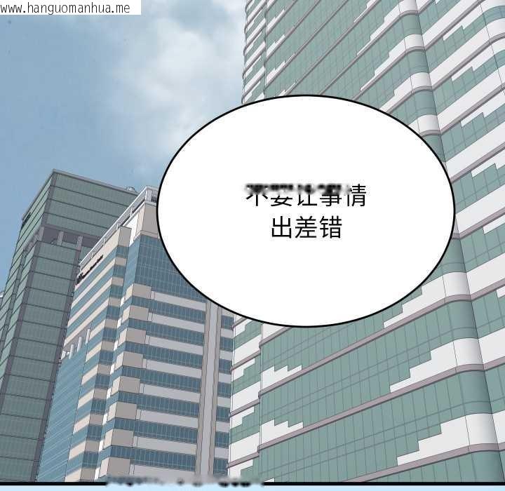 韩国漫画少爷的替身韩漫_少爷的替身-第28话在线免费阅读-韩国漫画-第87张图片