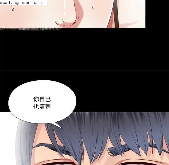 韩国漫画隐秘的同居韩漫_隐秘的同居-第12话在线免费阅读-韩国漫画-第66张图片