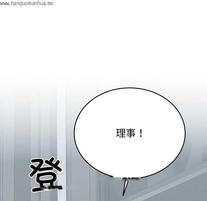 韩国漫画少爷的替身韩漫_少爷的替身-第28话在线免费阅读-韩国漫画-第102张图片