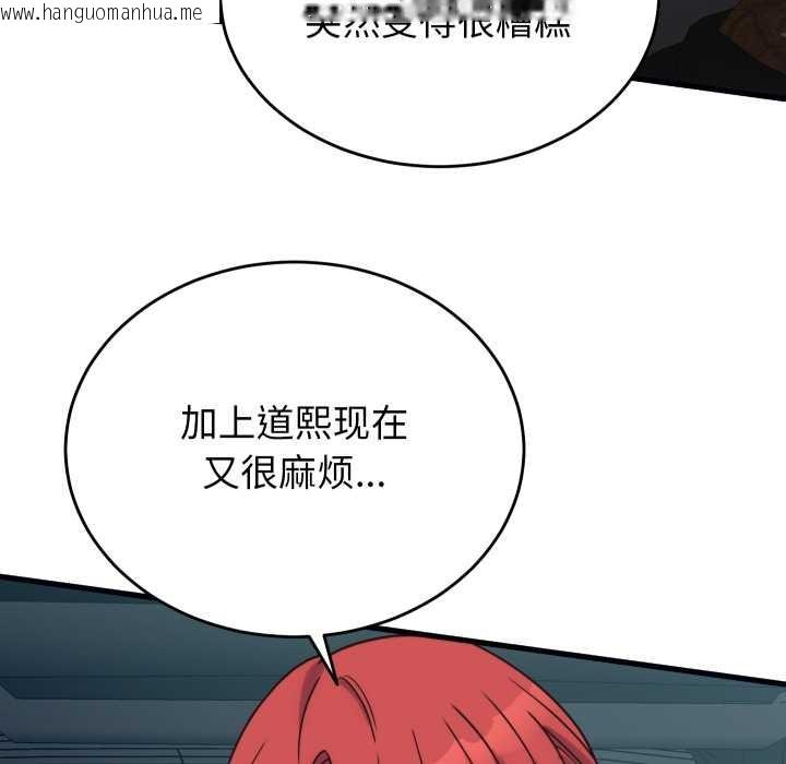 韩国漫画少爷的替身韩漫_少爷的替身-第28话在线免费阅读-韩国漫画-第81张图片