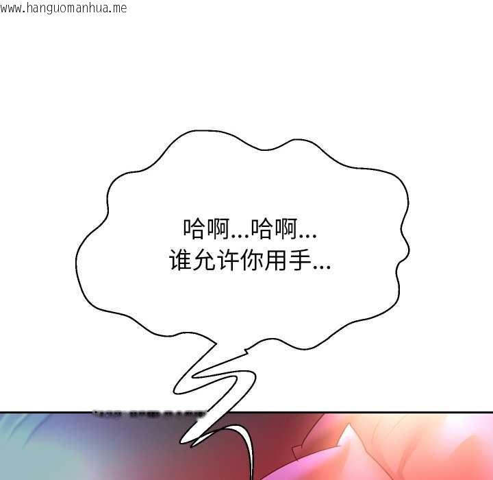 韩国漫画重生之长枪无敌韩漫_重生之长枪无敌-第82话在线免费阅读-韩国漫画-第131张图片