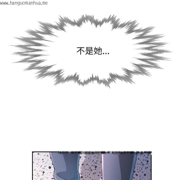 韩国漫画脱轨关系韩漫_脱轨关系-第80话在线免费阅读-韩国漫画-第43张图片