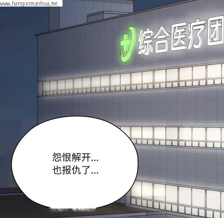 韩国漫画耳边的初恋鬼神韩漫_耳边的初恋鬼神-第6话在线免费阅读-韩国漫画-第190张图片