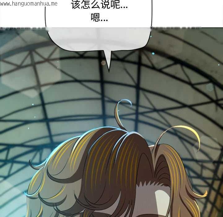 韩国漫画恶女勾勾缠/难缠小恶女韩漫_恶女勾勾缠/难缠小恶女-第280话在线免费阅读-韩国漫画-第25张图片