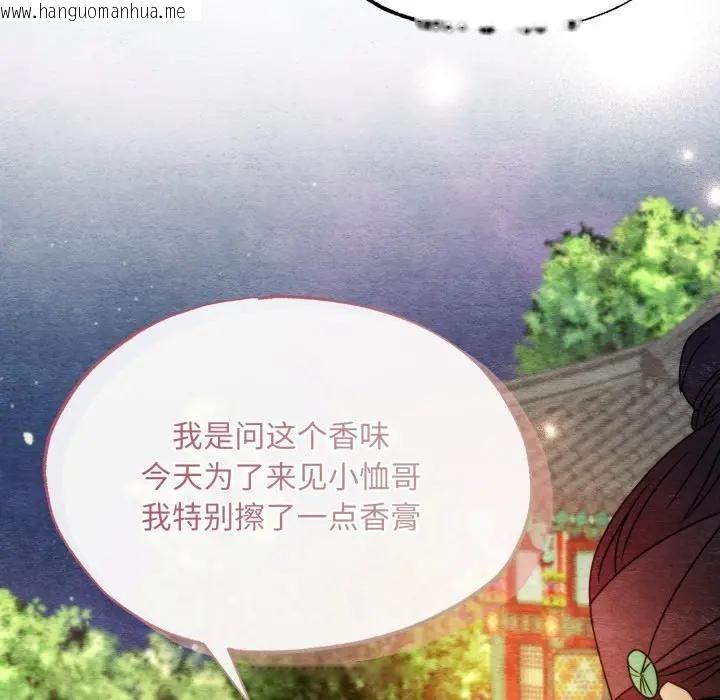 韩国漫画狂眼韩漫_狂眼-第86话在线免费阅读-韩国漫画-第35张图片