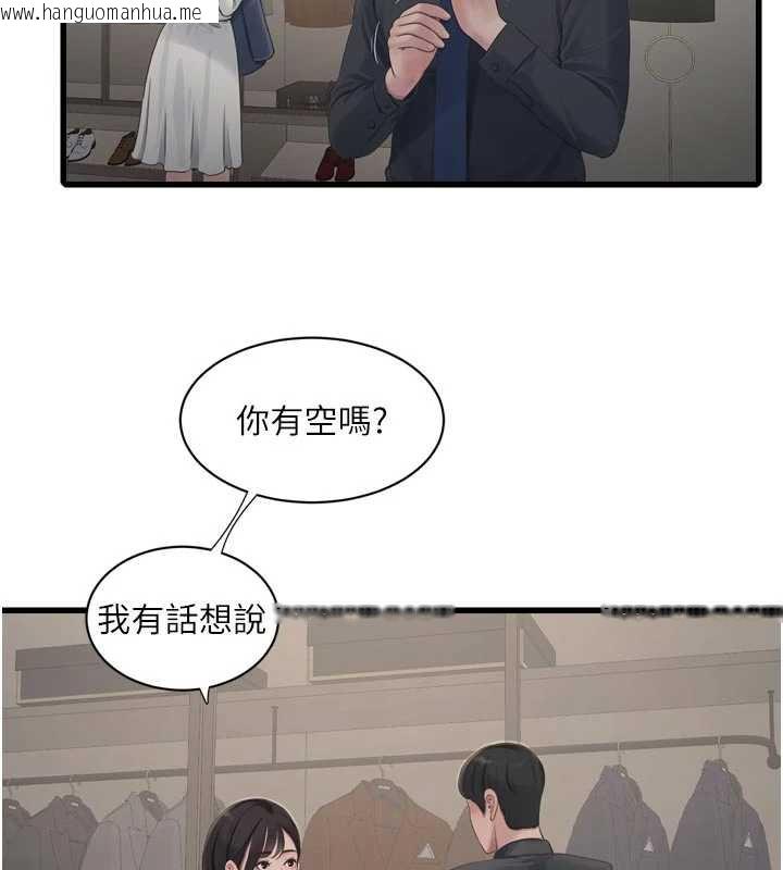 韩国漫画水电工日志韩漫_水电工日志-第113话-你想知道我有多龌龊吗?在线免费阅读-韩国漫画-第3张图片