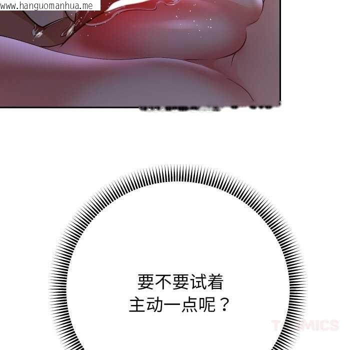 韩国漫画重生之长枪无敌韩漫_重生之长枪无敌-第82话在线免费阅读-韩国漫画-第111张图片