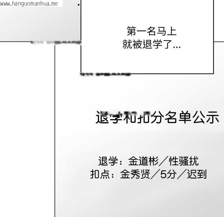 韩国漫画最后的冲刺韩漫_最后的冲刺-第38话在线免费阅读-韩国漫画-第37张图片