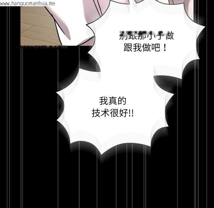 韩国漫画耳边的初恋鬼神韩漫_耳边的初恋鬼神-第6话在线免费阅读-韩国漫画-第149张图片