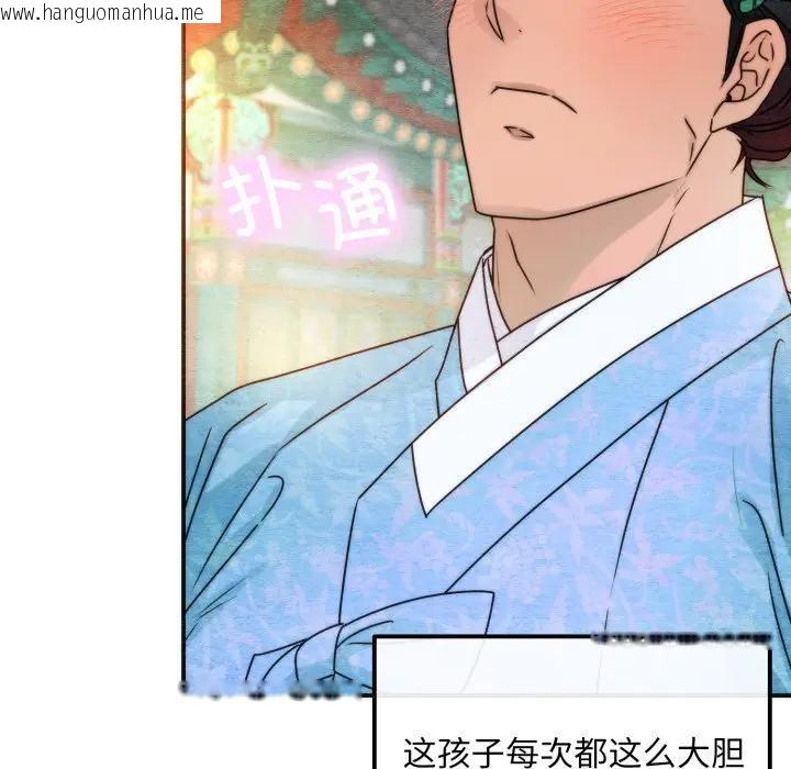 韩国漫画狂眼韩漫_狂眼-第86话在线免费阅读-韩国漫画-第15张图片