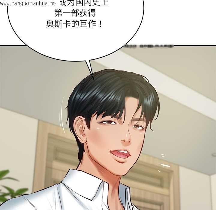 韩国漫画财阀家的女婿韩漫_财阀家的女婿-第56话在线免费阅读-韩国漫画-第38张图片
