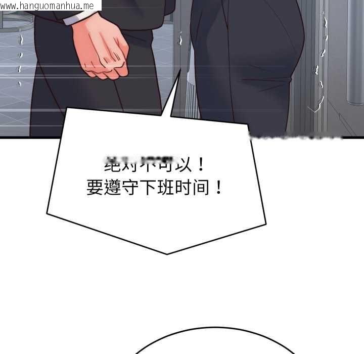 韩国漫画少爷的替身韩漫_少爷的替身-第28话在线免费阅读-韩国漫画-第160张图片