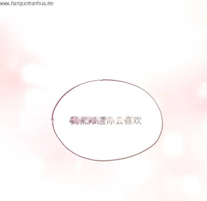 韩国漫画狂眼韩漫_狂眼-第86话在线免费阅读-韩国漫画-第39张图片