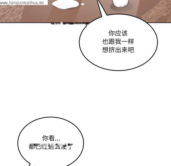 韩国漫画男人止步韩漫_男人止步-第32话在线免费阅读-韩国漫画-第89张图片