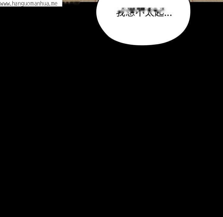 韩国漫画耳边的初恋鬼神韩漫_耳边的初恋鬼神-第6话在线免费阅读-韩国漫画-第82张图片
