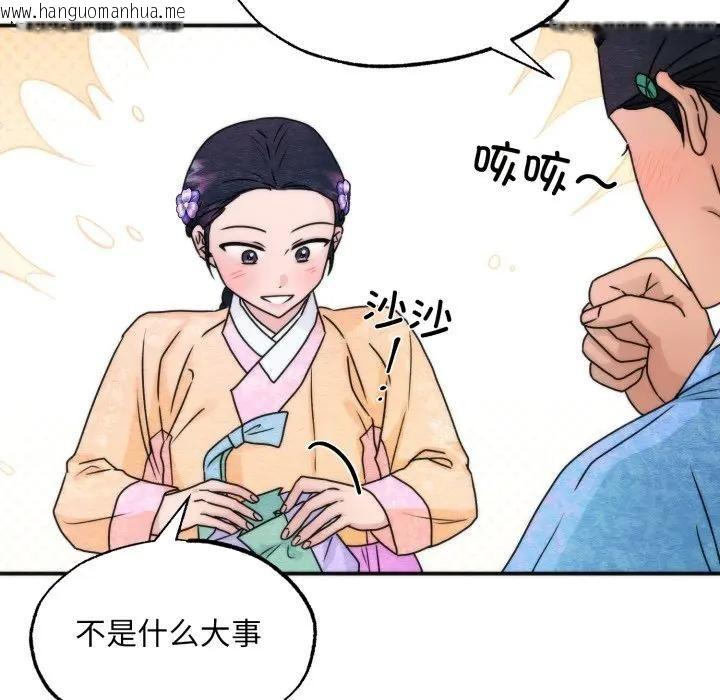 韩国漫画狂眼韩漫_狂眼-第86话在线免费阅读-韩国漫画-第17张图片