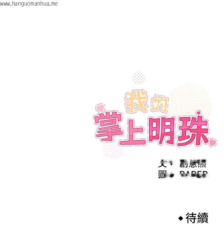 韩国漫画我的掌上明珠韩漫_我的掌上明珠-第35话-被束缚在床上的爸爸在线免费阅读-韩国漫画-第159张图片