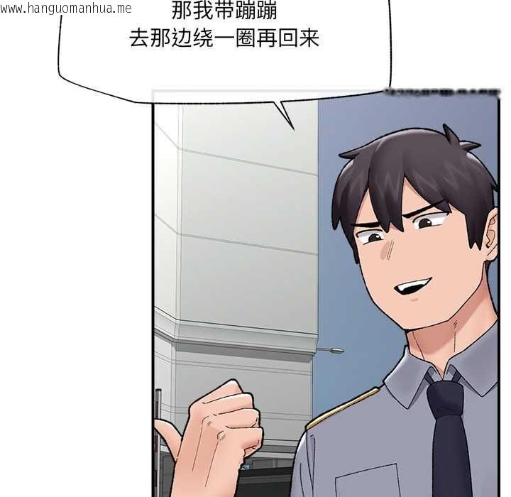 韩国漫画催眠手机韩漫_催眠手机-第46话在线免费阅读-韩国漫画-第132张图片