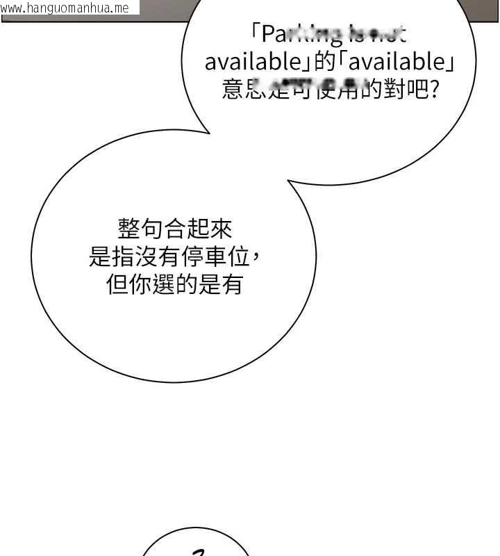 韩国漫画老师的亲密指导韩漫_老师的亲密指导-第75话-解锁新式蒙眼play在线免费阅读-韩国漫画-第137张图片