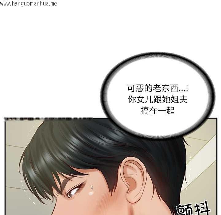 韩国漫画财阀家的女婿韩漫_财阀家的女婿-第56话在线免费阅读-韩国漫画-第80张图片