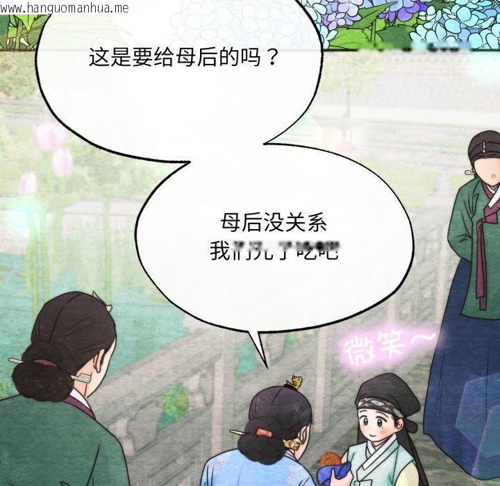 韩国漫画狂眼韩漫_狂眼-第89话在线免费阅读-韩国漫画-第28张图片