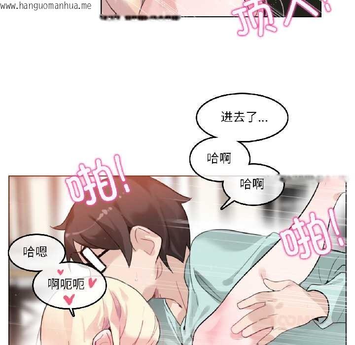 韩国漫画无与伦比的日常韩漫_无与伦比的日常-第31话在线免费阅读-韩国漫画-第70张图片