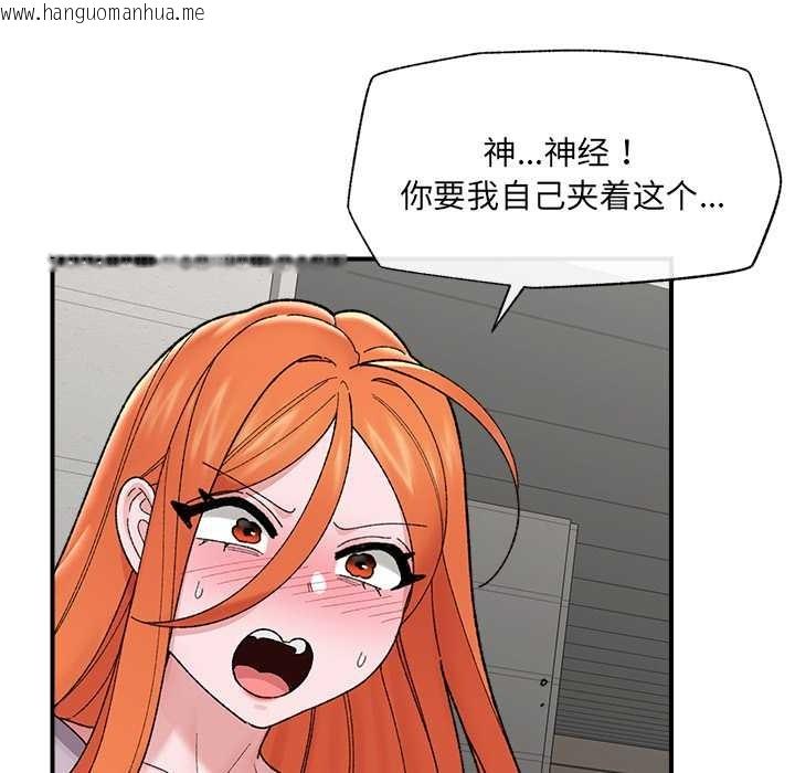 韩国漫画催眠手机韩漫_催眠手机-第46话在线免费阅读-韩国漫画-第134张图片