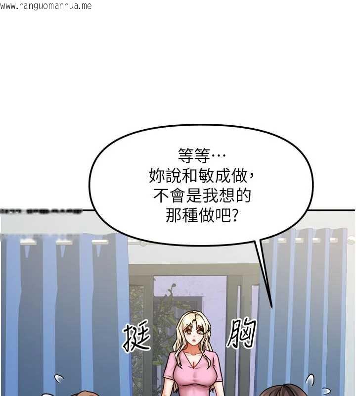 韩国漫画我家的女房客韩漫_我家的女房客-第39话-好东西都一起分享的三姐妹在线免费阅读-韩国漫画-第28张图片