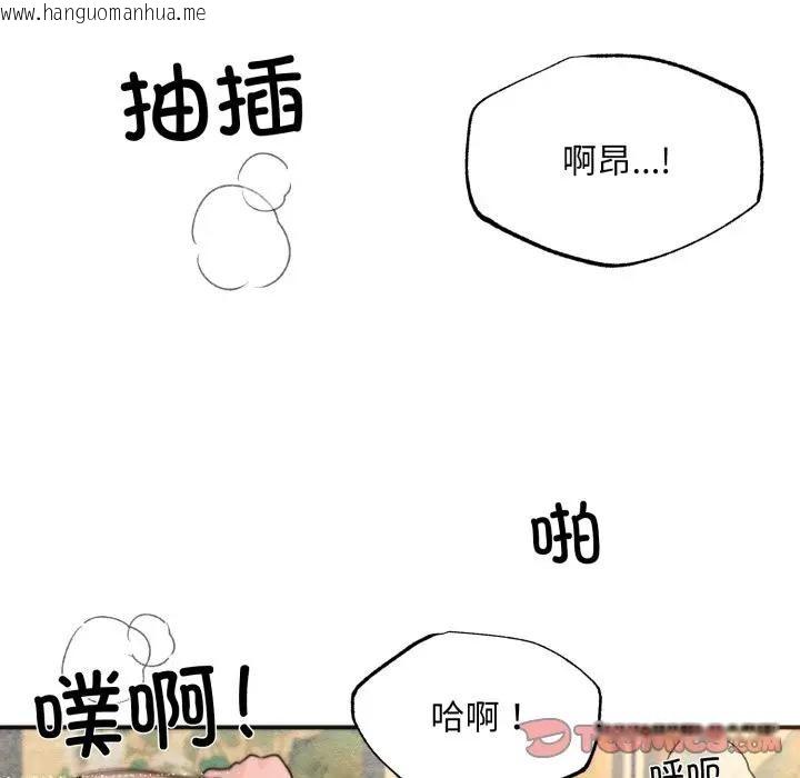 韩国漫画狂眼韩漫_狂眼-第88话在线免费阅读-韩国漫画-第93张图片