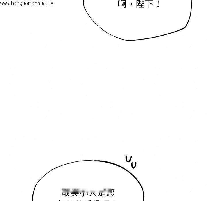 韩国漫画狂眼韩漫_狂眼-第89话在线免费阅读-韩国漫画-第54张图片