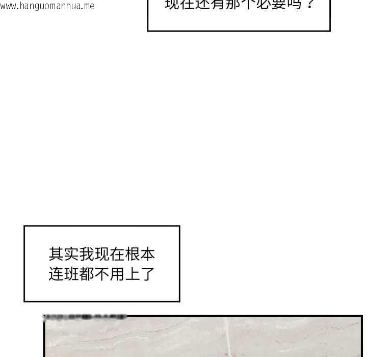 韩国漫画催眠手机韩漫_催眠手机-第46话在线免费阅读-韩国漫画-第41张图片