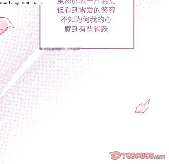 韩国漫画狂眼韩漫_狂眼-第86话在线免费阅读-韩国漫画-第74张图片