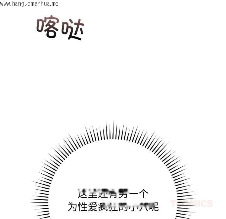 韩国漫画最后的冲刺韩漫_最后的冲刺-第38话在线免费阅读-韩国漫画-第52张图片