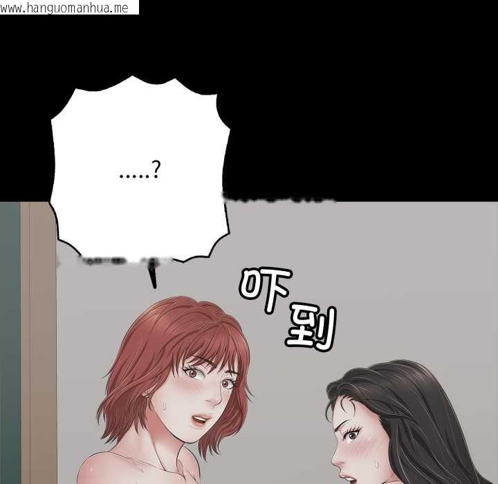 韩国漫画再爱我一次韩漫_再爱我一次-第45话在线免费阅读-韩国漫画-第53张图片