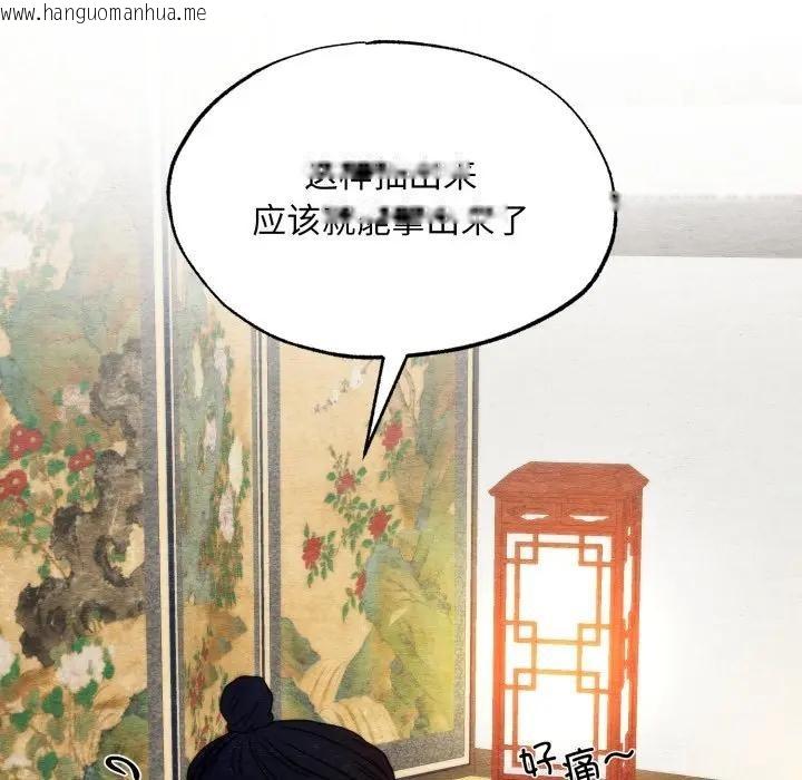 韩国漫画狂眼韩漫_狂眼-第86话在线免费阅读-韩国漫画-第77张图片