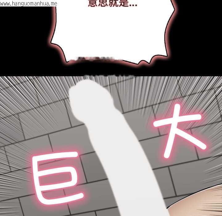 韩国漫画再爱我一次韩漫_再爱我一次-第45话在线免费阅读-韩国漫画-第127张图片