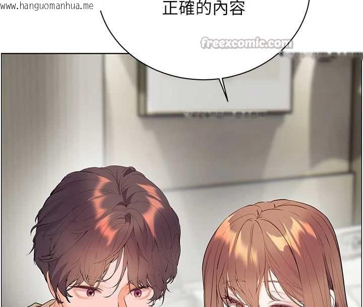 韩国漫画老师的亲密指导韩漫_老师的亲密指导-第75话-解锁新式蒙眼play在线免费阅读-韩国漫画-第135张图片