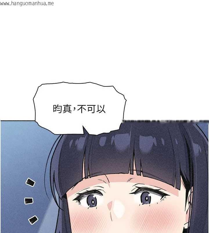 韩国漫画我的掌上明珠韩漫_我的掌上明珠-第35话-被束缚在床上的爸爸在线免费阅读-韩国漫画-第146张图片