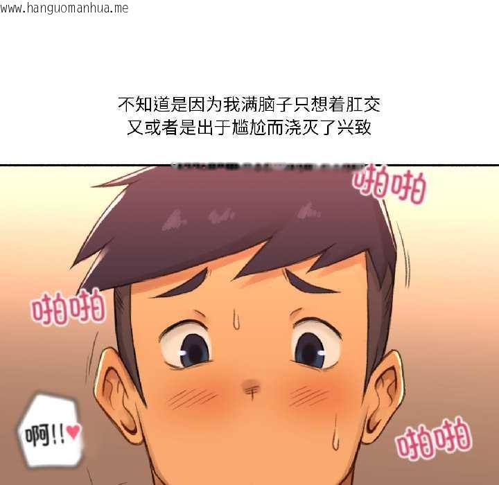 韩国漫画难以置信的故事！韩漫_难以置信的故事！-第19话在线免费阅读-韩国漫画-第73张图片