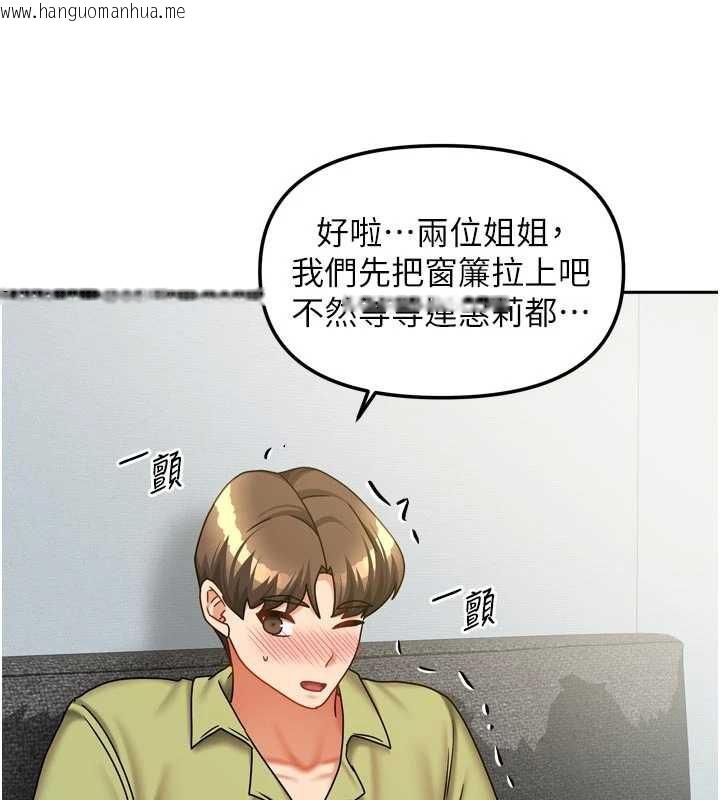 韩国漫画我家的女房客韩漫_我家的女房客-第39话-好东西都一起分享的三姐妹在线免费阅读-韩国漫画-第3张图片