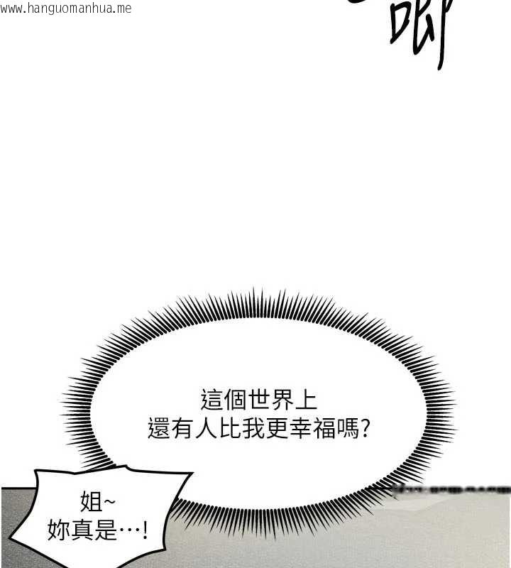韩国漫画我家的女房客韩漫_我家的女房客-第39话-好东西都一起分享的三姐妹在线免费阅读-韩国漫画-第146张图片